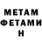 Метадон мёд Grant Loh