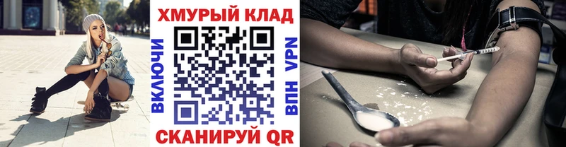 ГЕРОИН герыч Купить где Дедовск